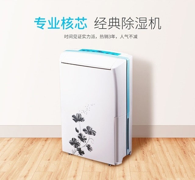 京東大數(shù)據(jù)：梅雨季不發(fā)霉，除濕機成交額增長1.8倍