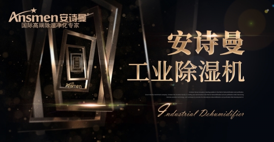 冷凍式除濕機(jī)的制冷除濕基礎(chǔ)知識(shí)點(diǎn)。