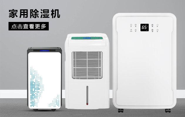 養(yǎng)豬舍濕氣大，使用工業(yè)除濕機(jī)