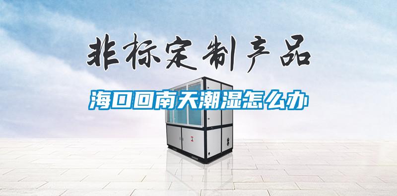 ?？诨啬咸斐睗裨趺崔k
