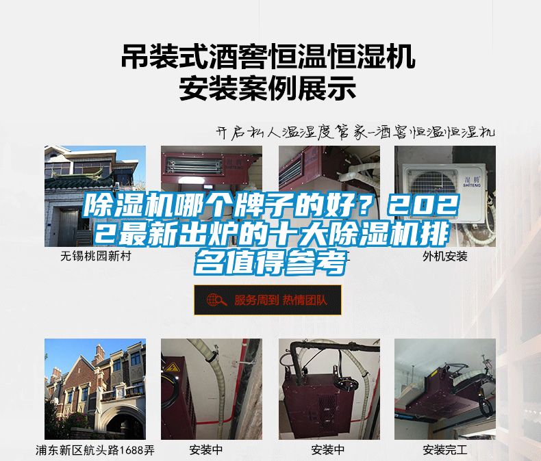 除濕機(jī)哪個牌子的好？2022最新出爐的十大除濕機(jī)排名值得參考