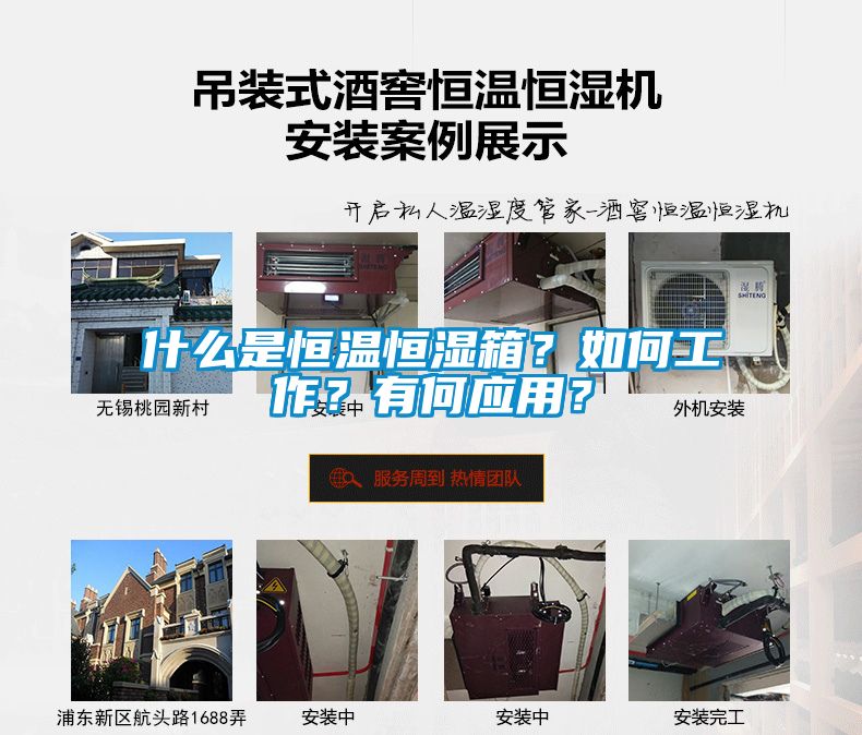 什么是恒溫恒濕箱？如何工作？有何應(yīng)用？
