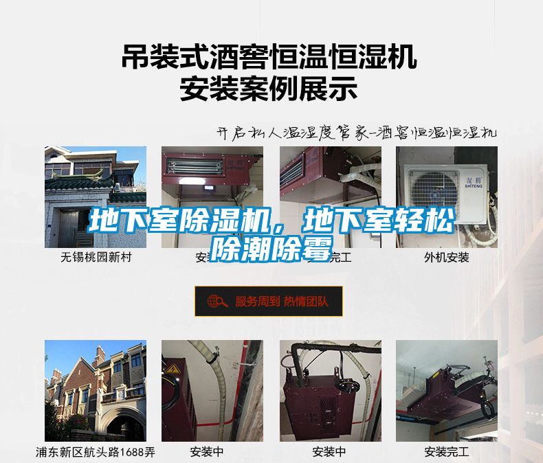 地下室除濕機，地下室輕松除潮除霉
