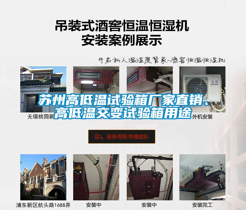 蘇州高低溫試驗(yàn)箱廠家直銷、高低溫交變?cè)囼?yàn)箱用途
